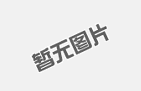 簡(jiǎn)單介紹鍋爐除塵器的停機調整與技術(shù)發(fā)展